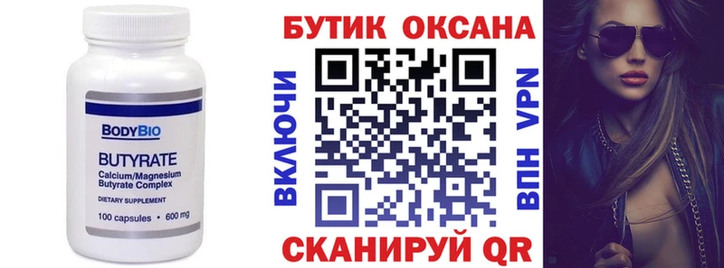 БУТИРАТ буратино  MEGA ТОР  Ачинск  где купить наркоту 