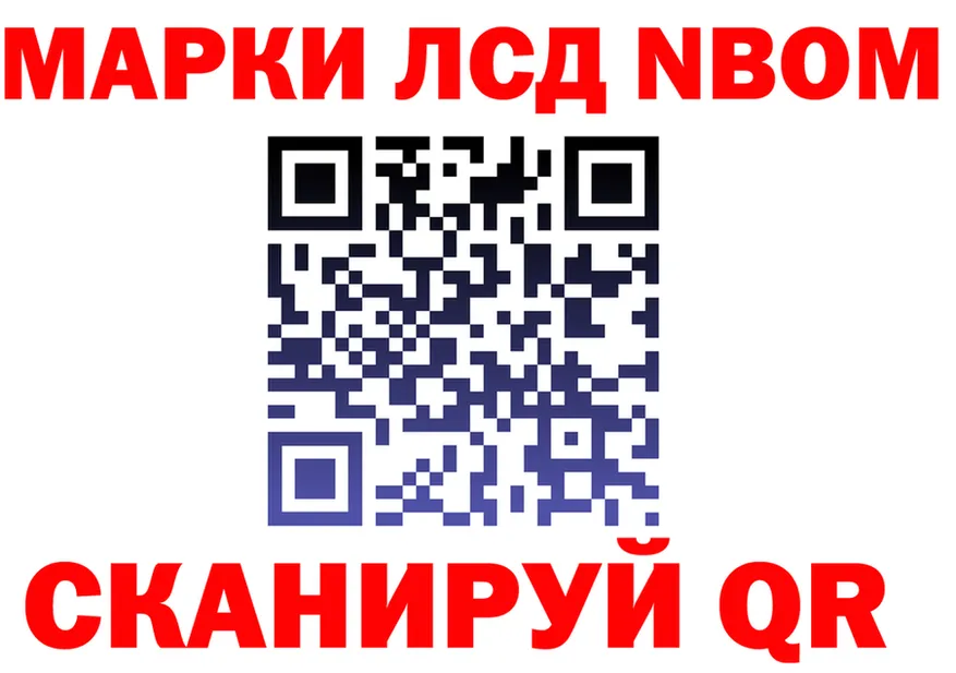 Наркотические марки 1500мкг ССЫЛКА это OMG Ачинск